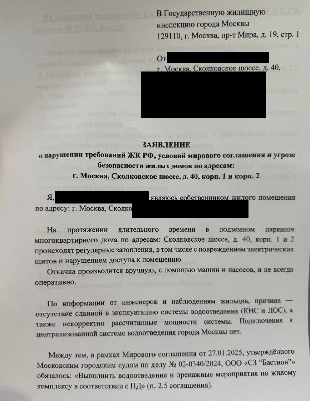 Проблемы ЖК Stellar City: задержки, отсутствие канализации и жалобы дольщиков