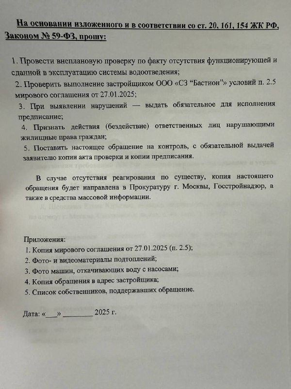 Проблемы ЖК Stellar City: задержки, отсутствие канализации и жалобы дольщиков