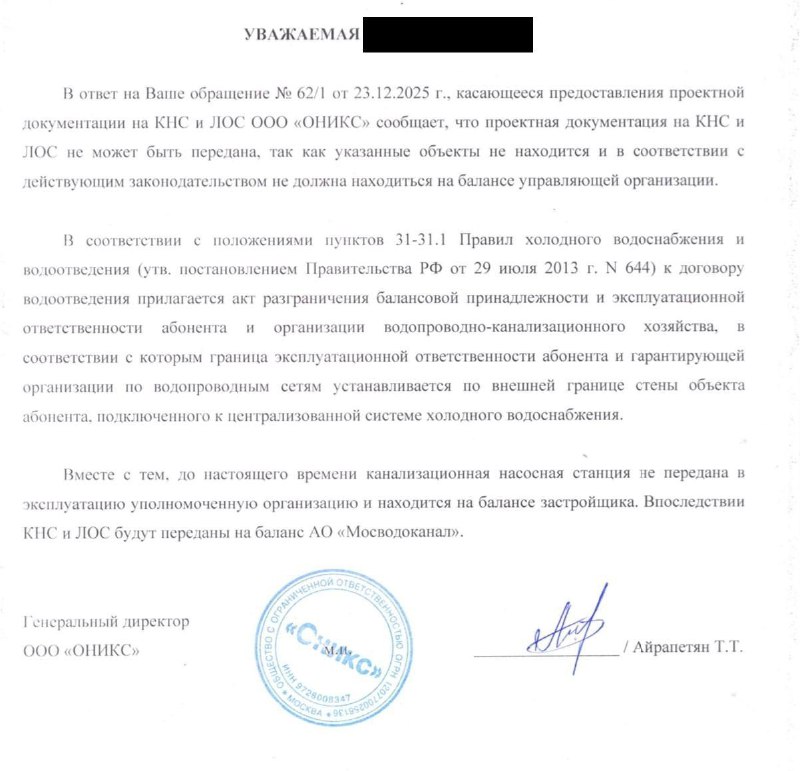 Проблемы ЖК Stellar City: задержки, отсутствие канализации и жалобы дольщиков