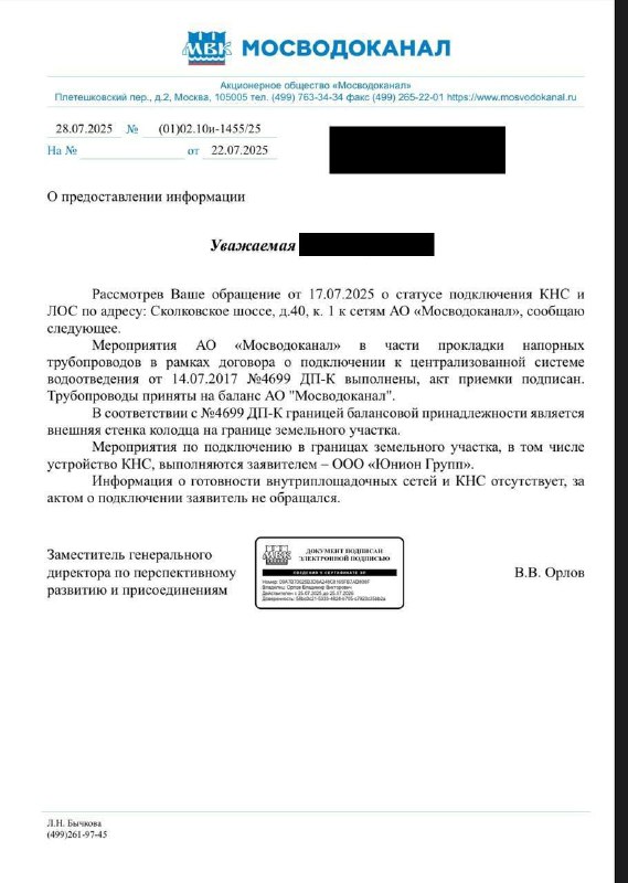 Проблемы ЖК Stellar City: задержки, отсутствие канализации и жалобы дольщиков