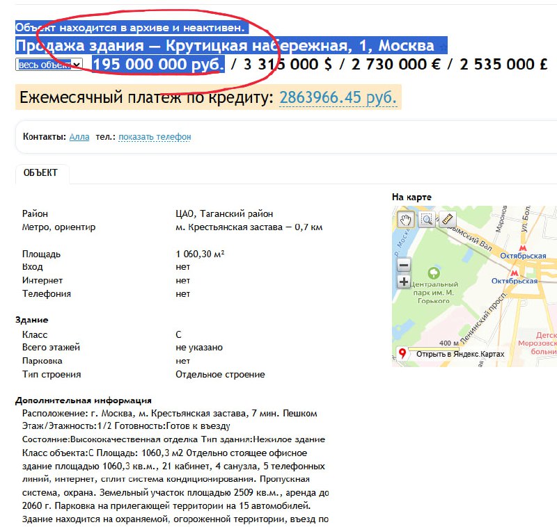 Приобретение бизнес-центра на Крутицкой набережной: перспективы и особенности
