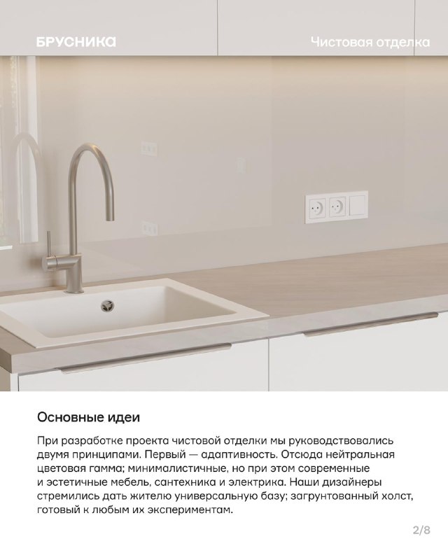 Планируется внедрение готовых чистовых квартир в новых жилых комплексах