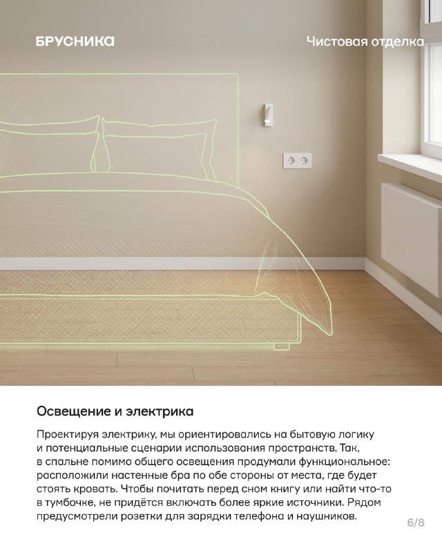 Планируется внедрение готовых чистовых квартир в новых жилых комплексах