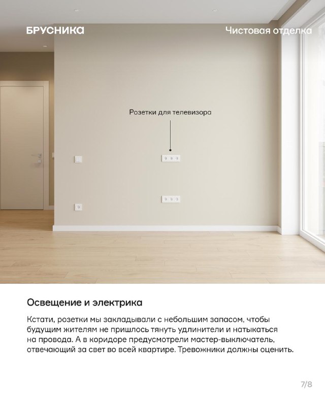 Планируется внедрение готовых чистовых квартир в новых жилых комплексах