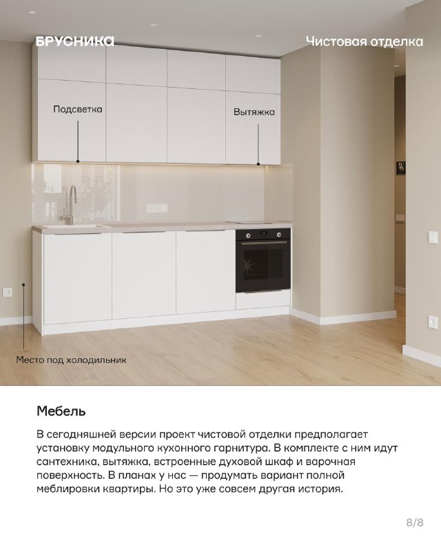 Планируется внедрение готовых чистовых квартир в новых жилых комплексах