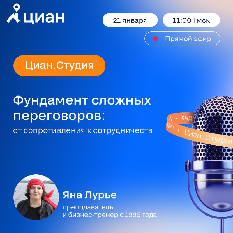 Искусство проведения сложных переговоров: от сопротивления к результатам Искусство проведения сложных переговоров: от сопротивления к результатам