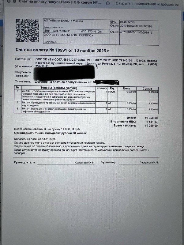 Обман и проблемы в жилом комплексе премиум-класса: реальность за красивыми рендерами