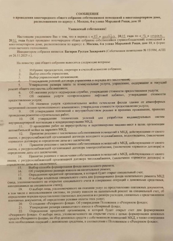 Обман и проблемы в жилом комплексе премиум-класса: реальность за красивыми рендерами