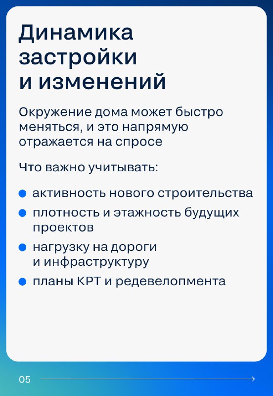 Влияние района на стоимость и ликвидность недвижимости
