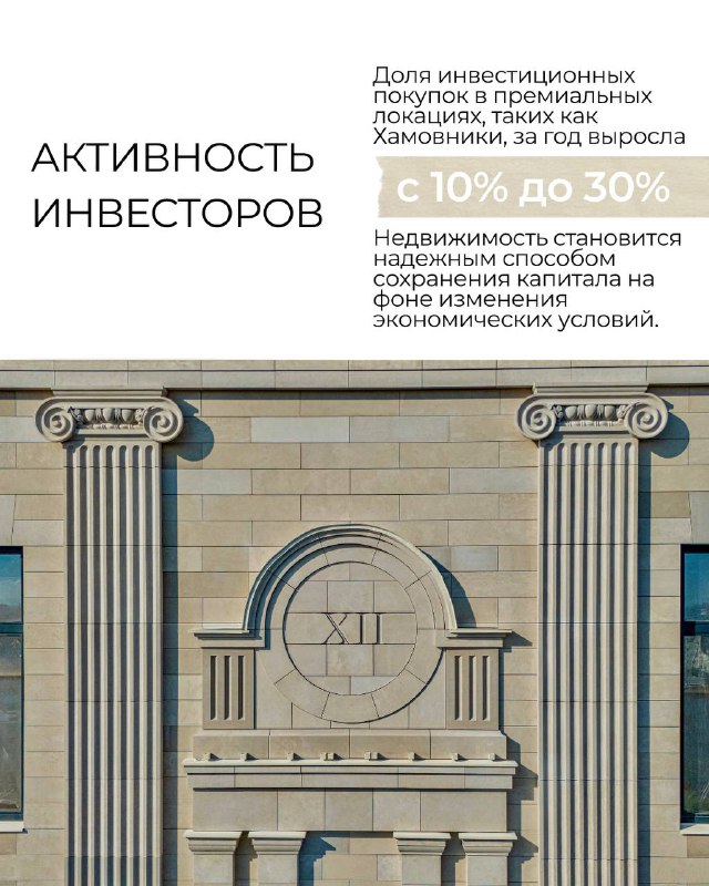 Ключевые тренды элитного рынка недвижимости Москвы в 2025 году