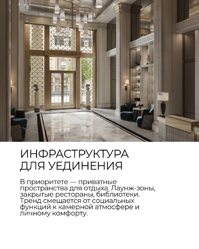 Ключевые тренды элитного рынка недвижимости Москвы в 2025 году