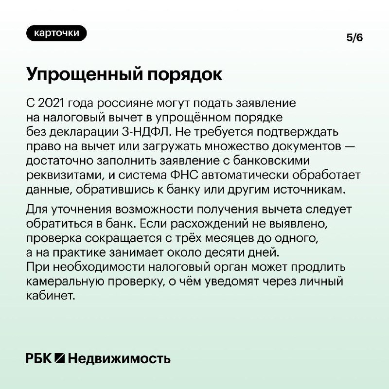 Как оформить налоговый вычет за уплаченные проценты по ипотеке и недвижимости