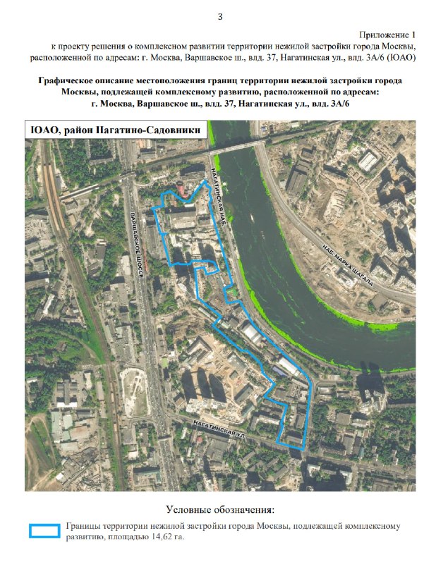 Развитие жилых и коммерческих объектов в Москве: новые проекты на Варшавском и Нагатинской набережных