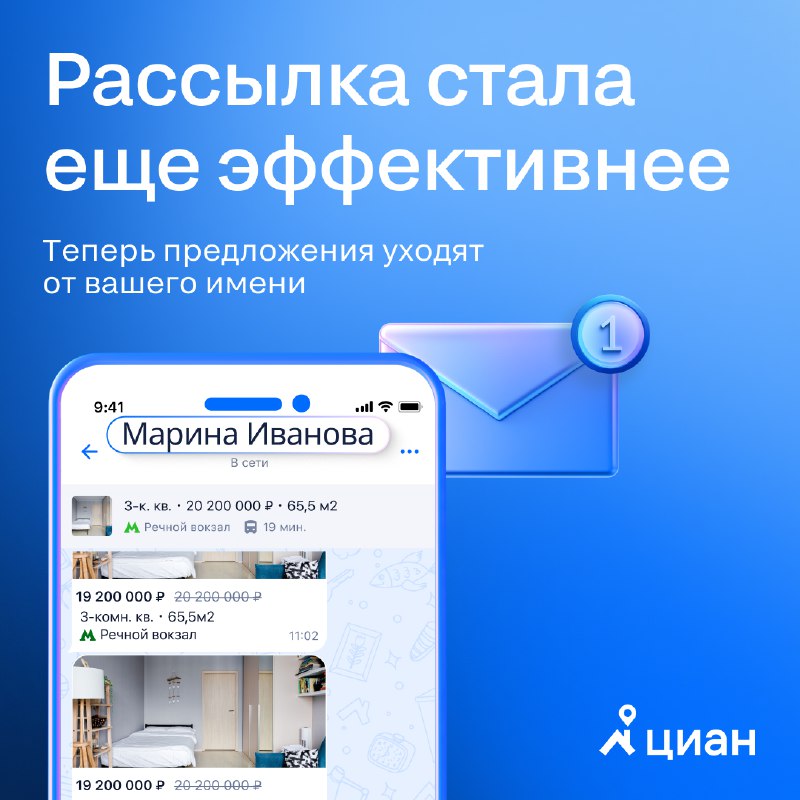 Новые возможности для персонализированной рассылки предложений для клиентов