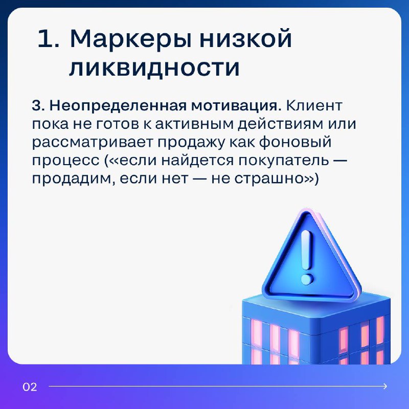 Эффективный подход к работе риэлтера: эффективность и анализ базы объектов