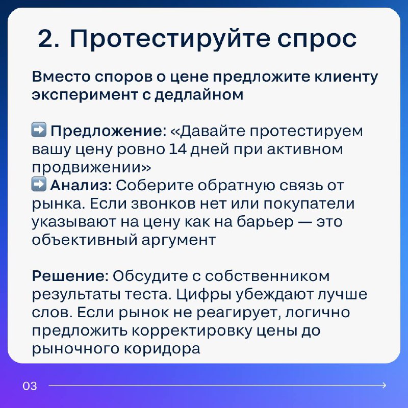 Эффективный подход к работе риэлтера: эффективность и анализ базы объектов