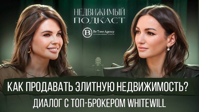 Особенности элитной недвижимости и решения в сделках высокого сегмента