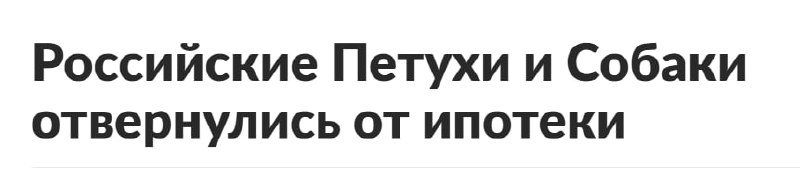 Аналитика ипотечных сделок по знакам зодиака за прошлый год