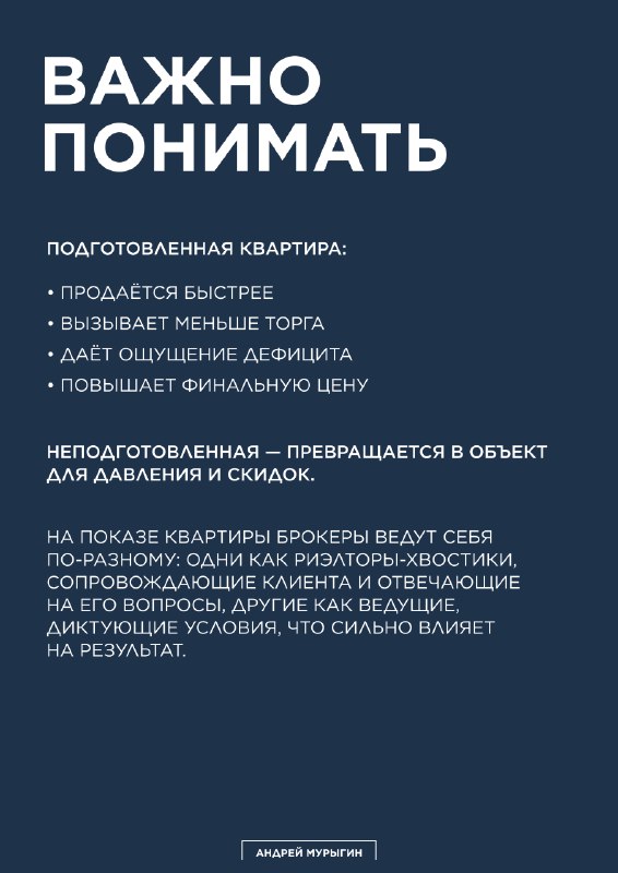 Эффективные стратегии быстрой продажи элитной недвижимости