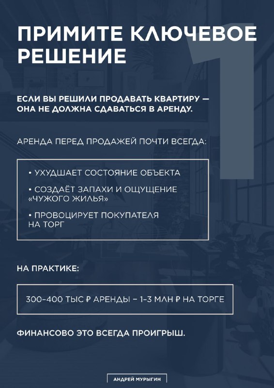 Эффективные стратегии быстрой продажи элитной недвижимости