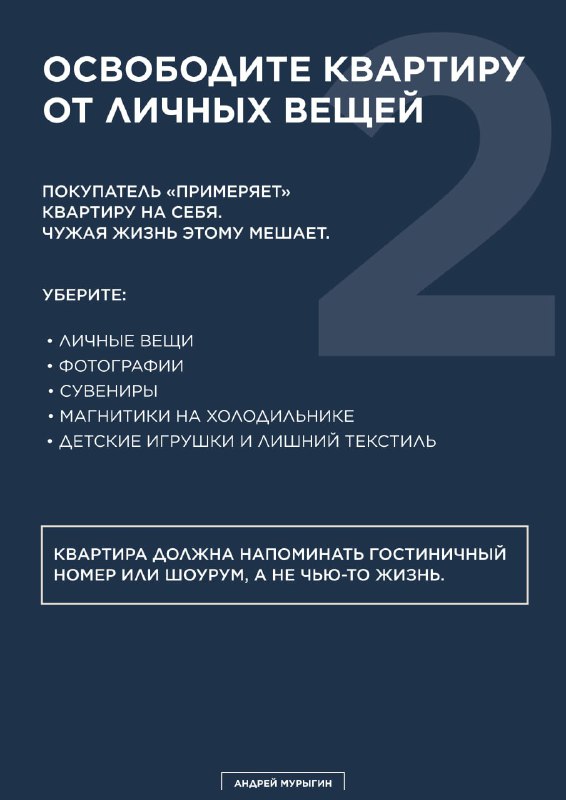 Эффективные стратегии быстрой продажи элитной недвижимости