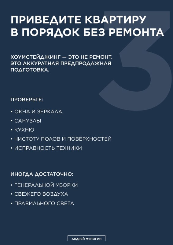 Эффективные стратегии быстрой продажи элитной недвижимости
