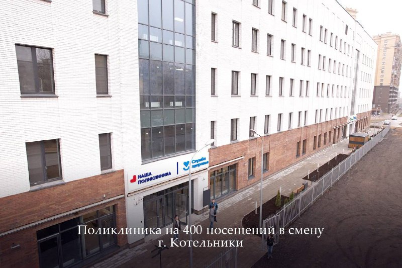 Объекты социального и инфраструктурного развития Подмосковья в 2025 году