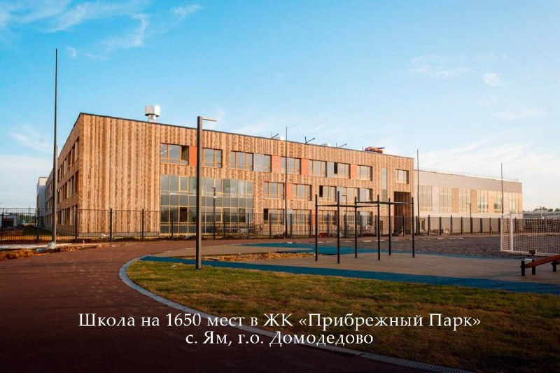 Объекты социального и инфраструктурного развития Подмосковья в 2025 году