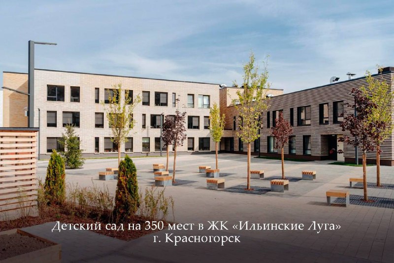 Объекты социального и инфраструктурного развития Подмосковья в 2025 году