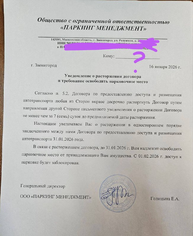Проблемы аренды паркинга в ЖК Ракитня: повышение цен и ухудшение условий