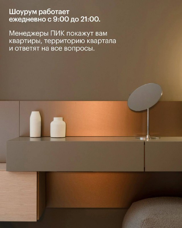 Открытие нового шоурума «Серии плюс» от проекта Vangarden