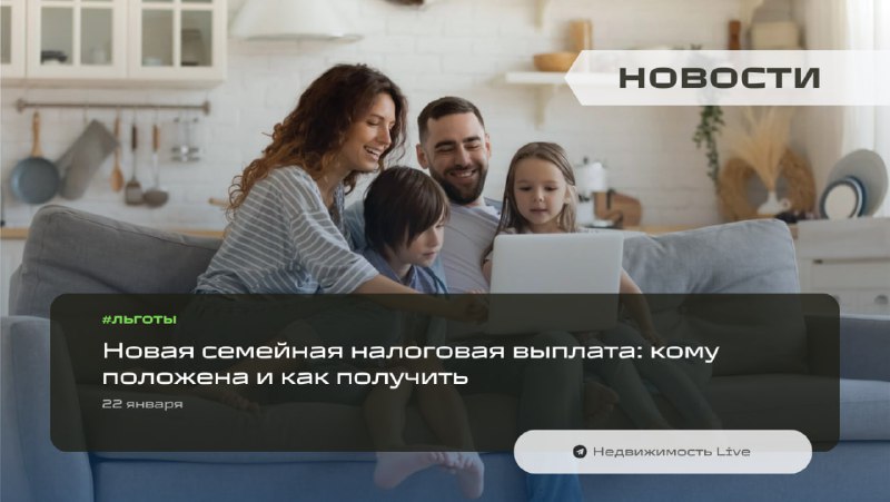Новая семейная налоговая льгота: как получить возврат из уплаченного налога за детей