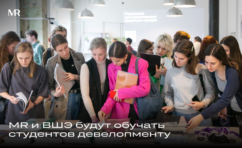 Новая программа бакалавриата по градостроительству и девелопменту в Высшей школе экономики