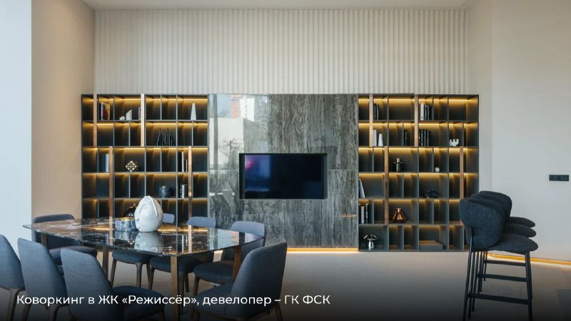 Как концепция «Живи и работай» меняет современные жилые комплексы