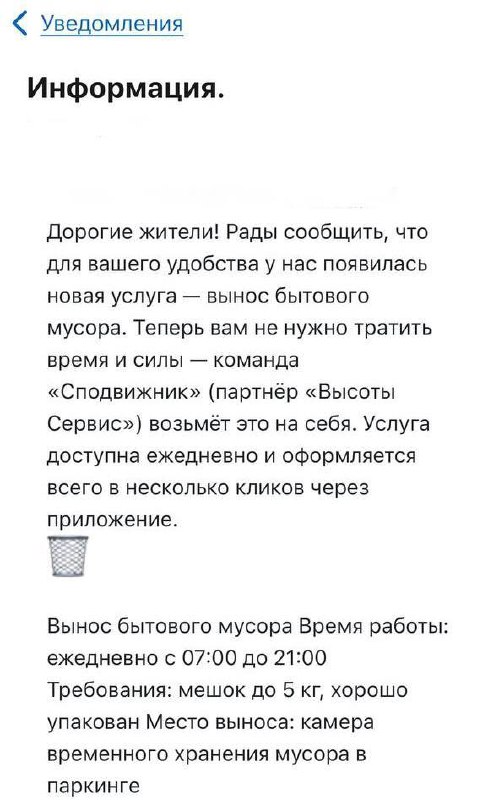Проблемы обслуживания жилого комплекса класса премиум