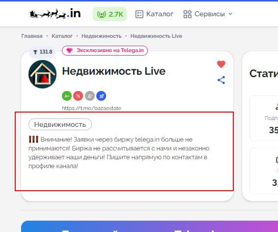 Обман на бирже телеграм: как распознать мошенническую платформу