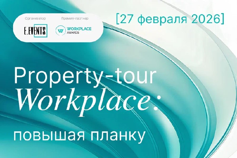 Модернизация офисных пространств: новые стандарты и тренды