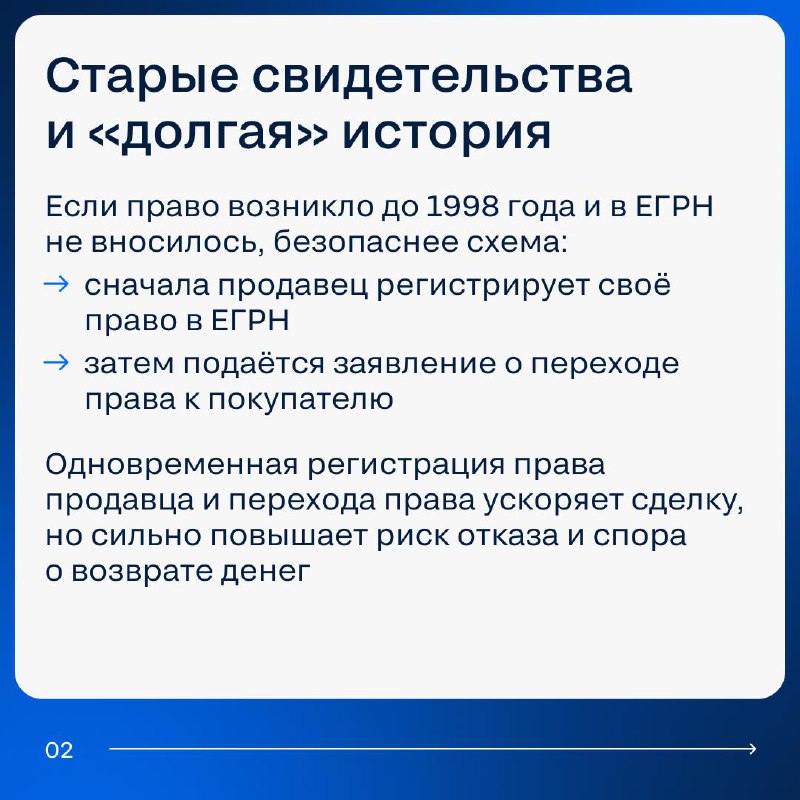 Какие юридические риски учитывать при покупке дачи