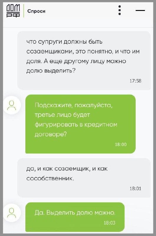 Может ли в семейную ипотеку после 1 февраля включать третьих лиц: что говорят эксперты