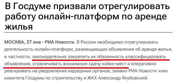 Обсуждение новых правил регулирования рынка недвижимости и реакция платформы ЦИАН