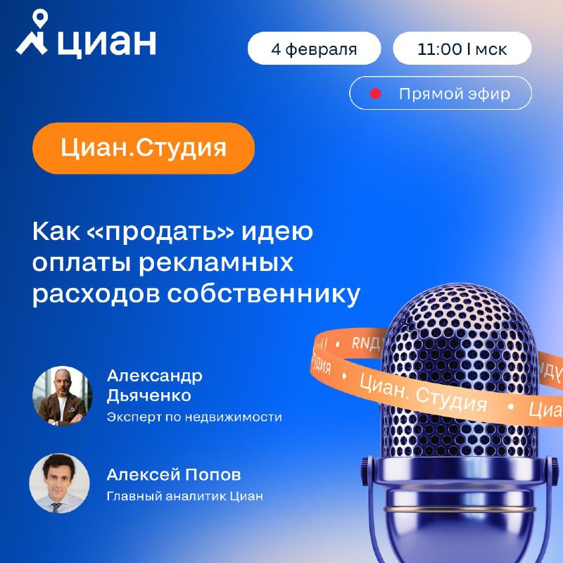 Эффективные подходы к убеждению собственника финансировать рекламу недвижимости
