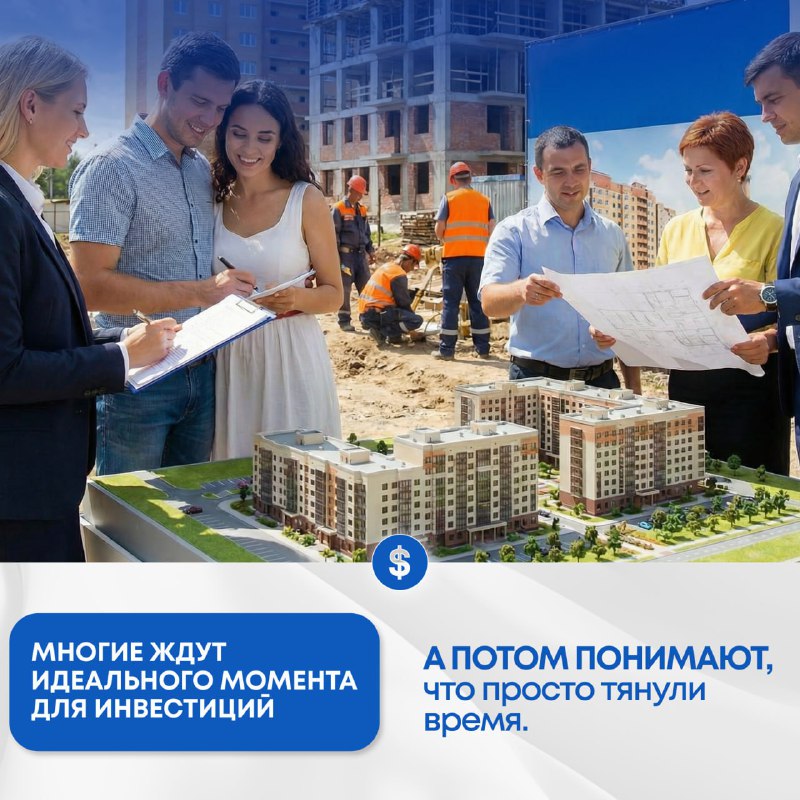 Почему не стоит откладывать инвестиции и как использовать текущие возможности