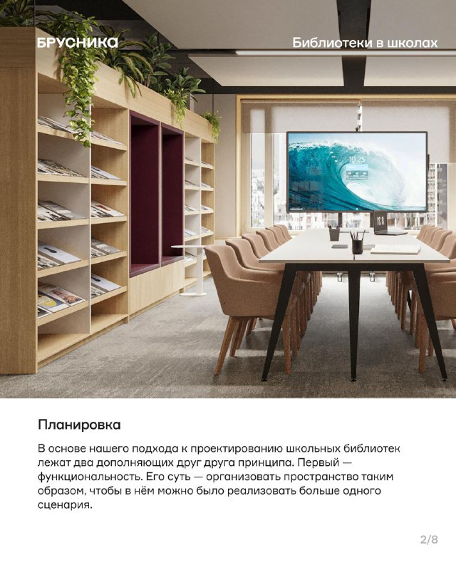 Особенности подхода к проектированию и прозрачности решений