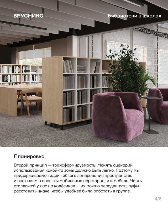 Особенности подхода к проектированию и прозрачности решений