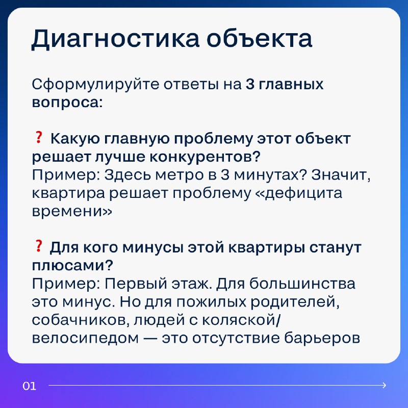 Как повысить эффективность продаж недвижимости с помощью метода Jobs to be Done