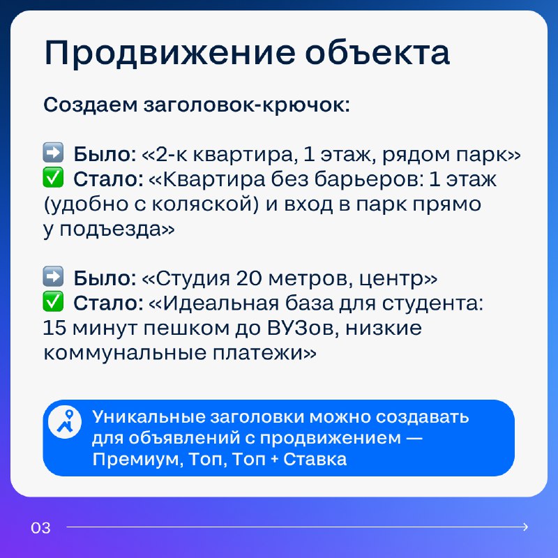 Как повысить эффективность продаж недвижимости с помощью метода Jobs to be Done