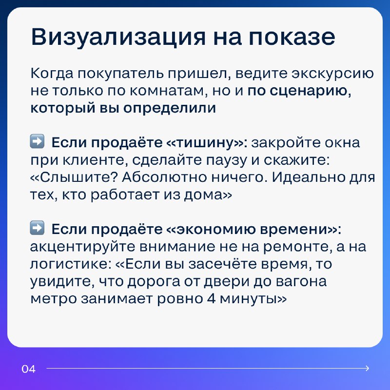 Как повысить эффективность продаж недвижимости с помощью метода Jobs to be Done