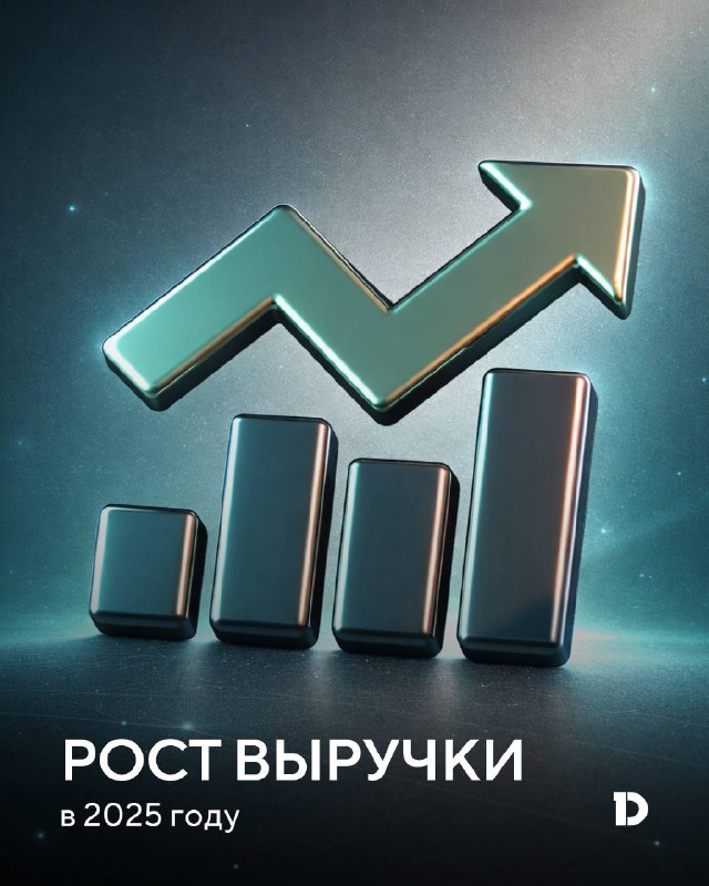 DOGMA лидирует по росту выручки в 2025 году и укрепляет позиции на рынке