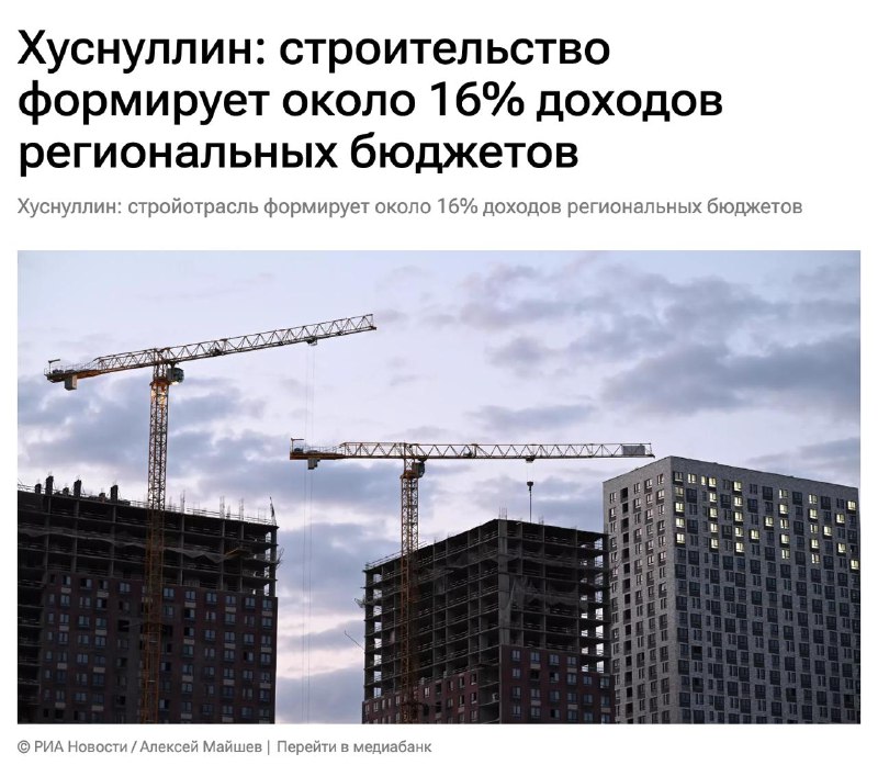 Почему строительство в России развивается так активно