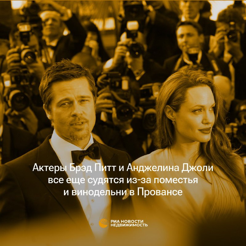 Знаменитости и недвижимость: скандальные истории из мира шоу-бизнеса